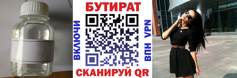 где купить наркоту  Новая Ляля  Бутират буратино 