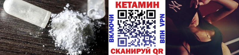 Кетамин VHQ  Новая Ляля 